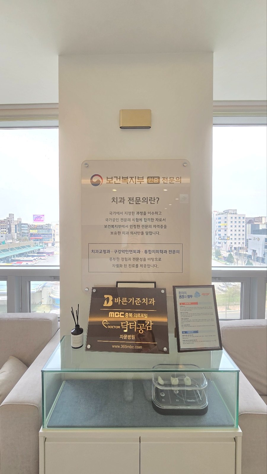 청주비발치치과