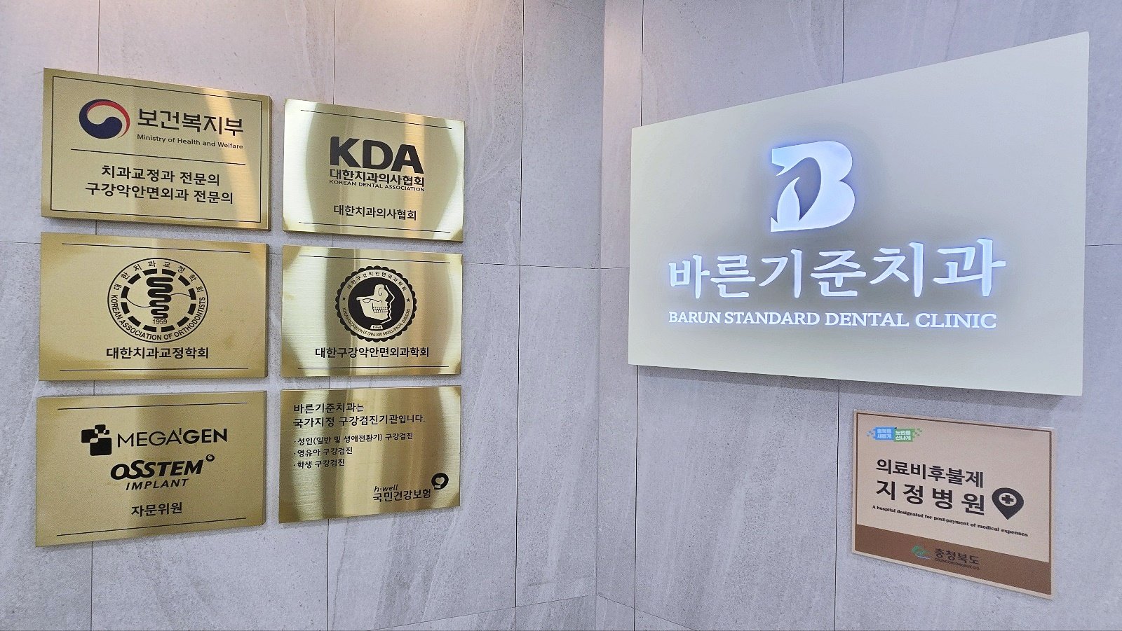청주교정잘하는곳