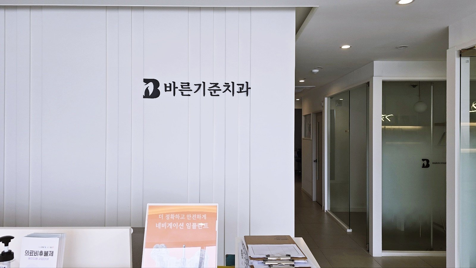 청주치과추천