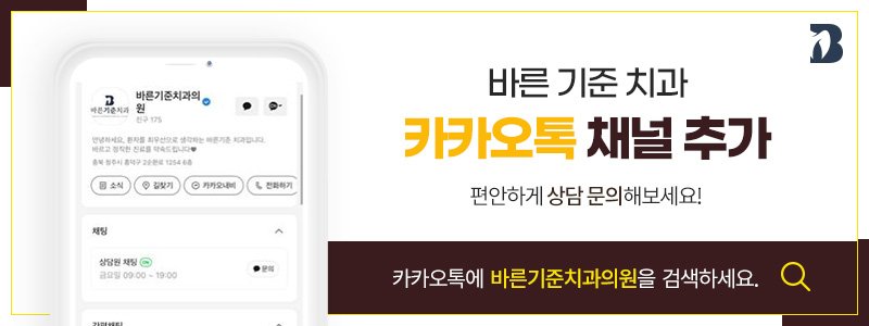 청주임플란트치료